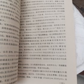 单细胞藻类的培养与利用