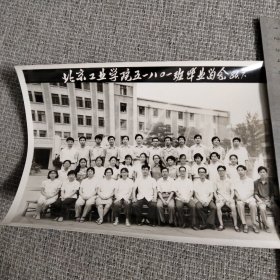 黑白照片：84年北京工业学院五一八O一班毕业留念