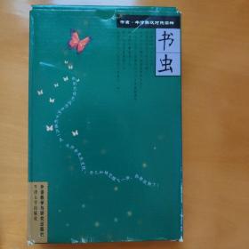 书虫·牛津英汉对照读物（第4级）（下）（适合初3学生）（共6册）