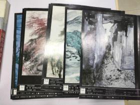现代山水画库（13本一套全）