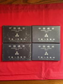 1993—1996普制硬币包括分币（小黑盒套装）