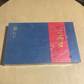 半山听雨 诗书礼乐国学教育体系推荐内容（琴者：杨青、作曲：苏一）