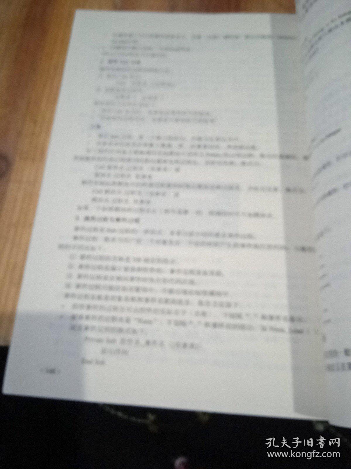 全国计算机等级考试教程.Visual Basic语言程序设计(二级)