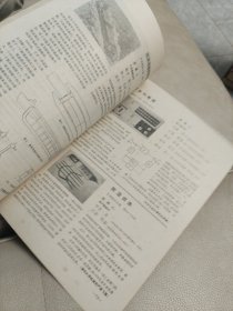 创刊号-《国外发明》 1978年第1期