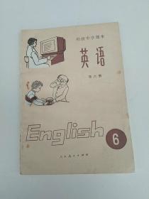 初中英语第6册