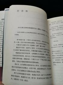 季羡林随想录11：做人与处世    +   季羡林随想录12：缘分与命运（2本合售）【学界泰斗季羡林，大德大智隐于无形】