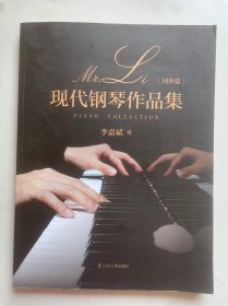 Mr.Li现代钢琴作品集(国外篇)