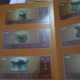 中国古代铜鼓——铜鼓纪念站台票册 （珍藏版）仅5000册 （18张全）