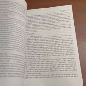 社会心理学