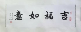 本乐法师书法4一幅33X100纸本托片，保真包退。