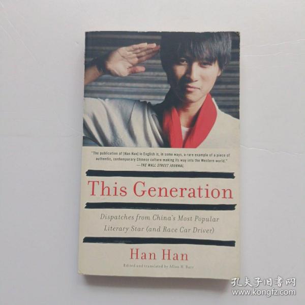 ThisGeneration:DispatchesfromChina'sMostPopularLiteraryStar(andRaceCarDriver)