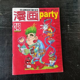 漫画 卡通故事会248