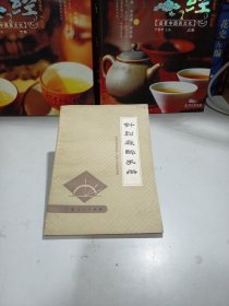 针刺麻醉手册