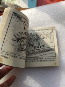 小商河连环画