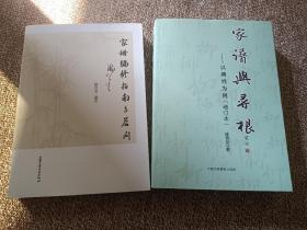 《家谱与寻根》+《家谱编修指南与答问》，大32开两本，1200多页，
本书是大家参与编修族谱，族事会务的实用资料手册