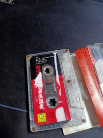 赵传&红十字合唱团《我很丑 可是我很温柔》老磁带,滚石供版,北京青少年音像出版