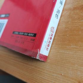 华东刑事司法评论（第八卷）