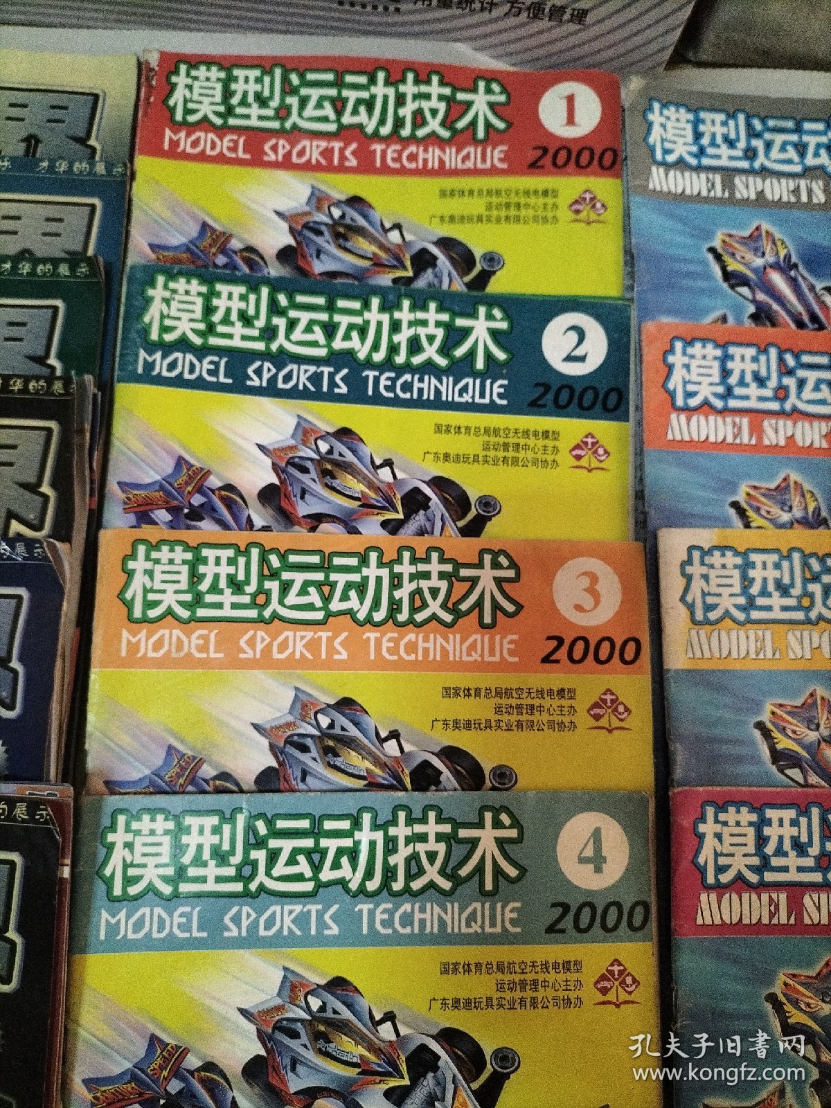 模型运动技术(季刊)2000年第1~4期全+2001年第1~4期全、模型世界(双月刊)2001年第1~6期全【以上14本合售】