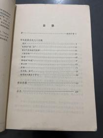 写电影剧本的几个问题 1980年一版一印