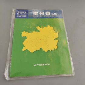 中華人民共和國分省系列地圖：貴州省地圖（1.068米*0.749米 盒裝折疊）