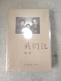 我们仨 精装