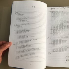 内蒙古大学硕士学位论文---鄂伦春自治旗家庭农场发展问题研究