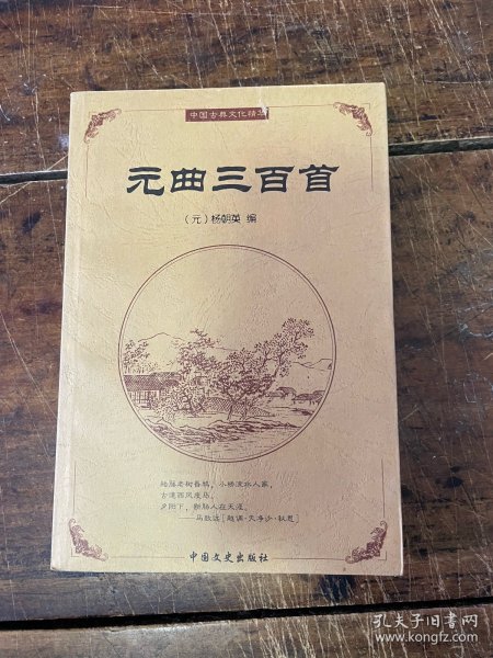 中国古典文化精华：鬼谷子