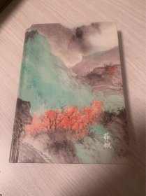 茆帆山水画公开课