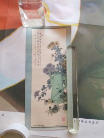 三一画片印刷公司品 “马公愚书画一张”（34*15公分）