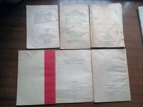 五六十年代 戏曲京剧独幕剧 （二婶进山，亡蜀鑑，打豆腐，四进士，独幕话剧选，传统剧目汇编，闹山坡，出国之前，打侄上坟，猎虎记，保险箱）12本合拍