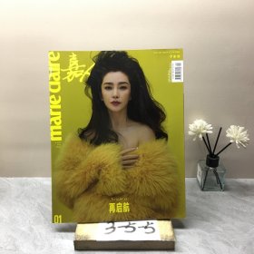 嘉人2023年1月號(hào)