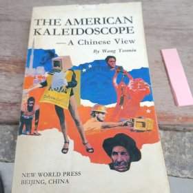 THE AMERICAN KALEIDOSCOPE —A Chinese View 美国万花筒