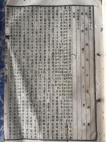 清代乾隆四年校刊《后汉书》西域传 精美木刻全12页合拍（展馆，壁挂等素材，线装书是宣纸对折，做壁挂是完整的）