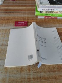 河池学院作家群访谈录