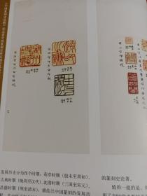 《东方艺术·书法》杂志，谢无量、刘孟亢书法专题（有评论文章，共24页），谢无量书法作品选，刘孟伉书法作品选:楷书心经四条屏、自书诗稿等，傅抱石中国篆刻学研究评述，陈国斌访谈，陈国斌书法篆刻选:节临王羲之《十七帖》、节临米芾《复官帖》、行草对联等，从制毫工艺及用笔姿势的转变看宋四家书风，沈鹏、朱乃正、孙伯翔、王澄、薛养贤、张景岳、陈振濂、刘彦湖、王友谊书法选