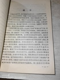 中国近代留学简史