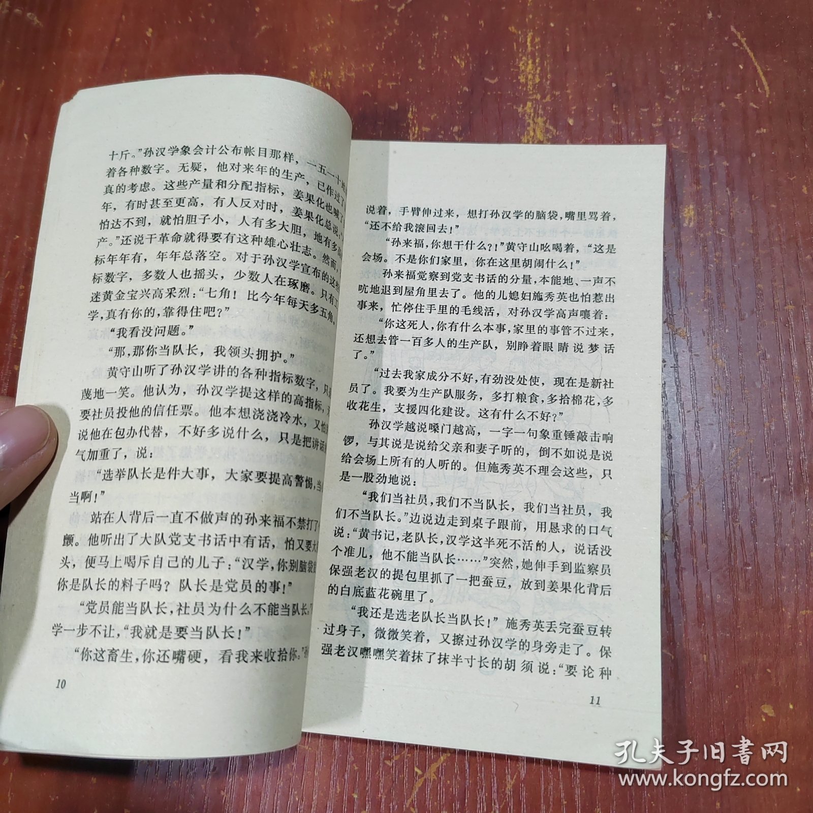 柳岸飞莺 封底有水渍