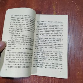 柳岸飞莺 封底有水渍