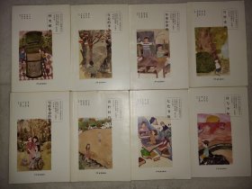 中国当代儿童文学名家名作精选集（彩绘版）全套8册