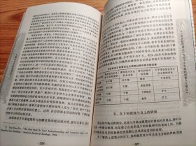 现代化与社会转型