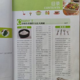 《汤粥养人1000例》+《营养煲汤2888例》+《大众家常菜典2088例》