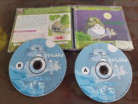 龙猫 VCD（2碟装，个人收藏，干净品相好）货号：BY～阳台