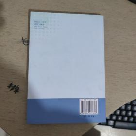 阿汉语言研究：对比与翻译 刘风华签赠