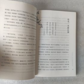 曲水流觞系列：李清照词传（插图本）