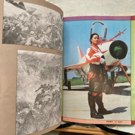 军事史林1997年第8期月刊杂志.中国人民革命军事博物馆主办（16开本印刷）