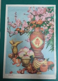 【果硕君长寿】——孔网少见喜庆年画《果硕君长寿》2开，菏泽师专艺术系供稿，朱守聚画，山东美术出版社出版(1987年5月)——更多藏书请进店选购选拍！（编号3953）品差慎拍