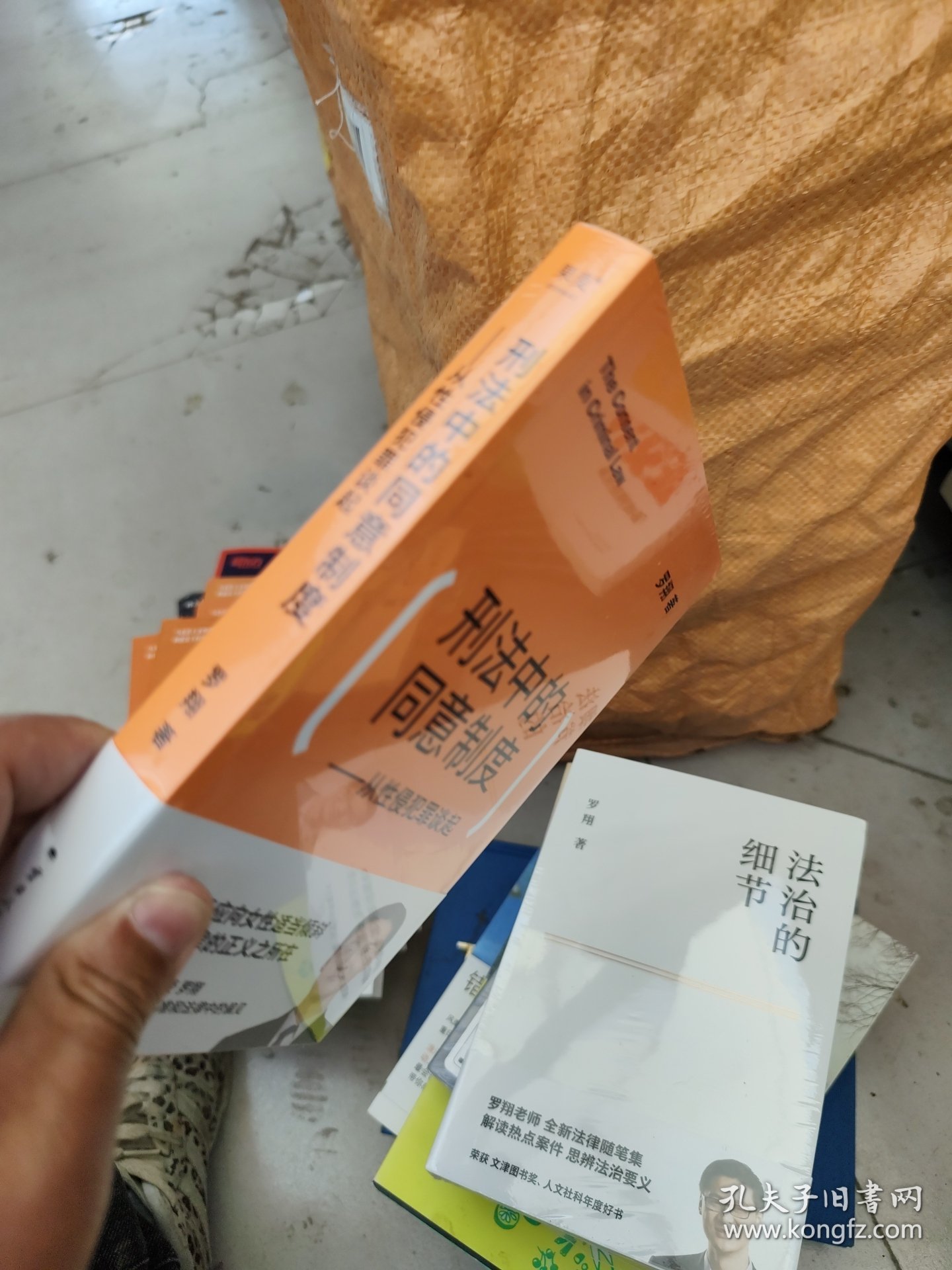 刑法中的同意制度：从性侵犯罪谈起