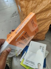刑法中的同意制度：从性侵犯罪谈起