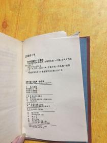 世界中篇小说经典:英国卷