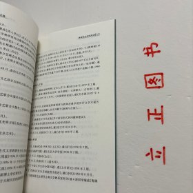 【正版现货，一版一印】林庚文选（北大中文文库系列），林庚先生是著名现代诗人、在古典文学研究界独树一帜的专家。本书精选其古典文学和现代文学的代表性论文16篇，反映作者在楚辞研究、唐诗研究、明清小说研究以及现代诗歌格律探索等方面的精辟见解和卓著成就。品相好，保证正版图书，库存现货实拍，下单即发货，可读性强，参考价值高，适合收藏与阅读，1933年秋，林庚出版第一本自由体诗集《夜》，学术价值高，非常值得读